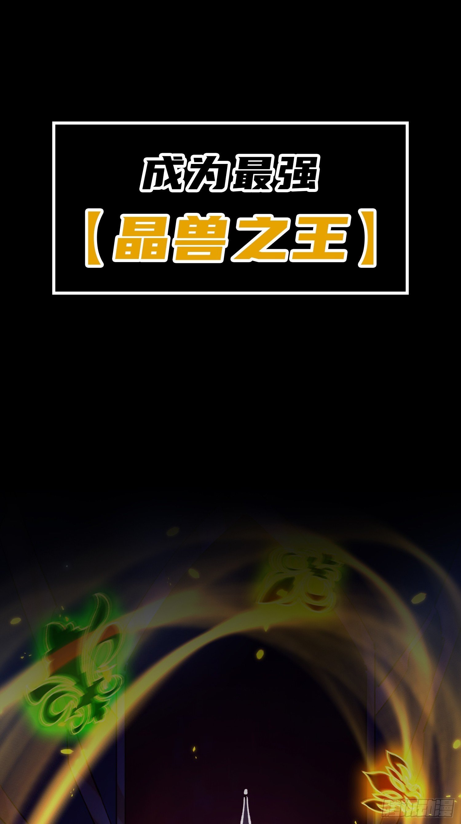 预告 6月11日上线