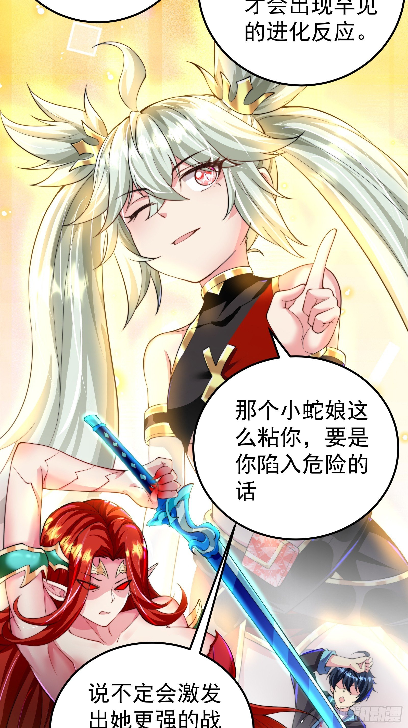 第18话 菲兹·进化！