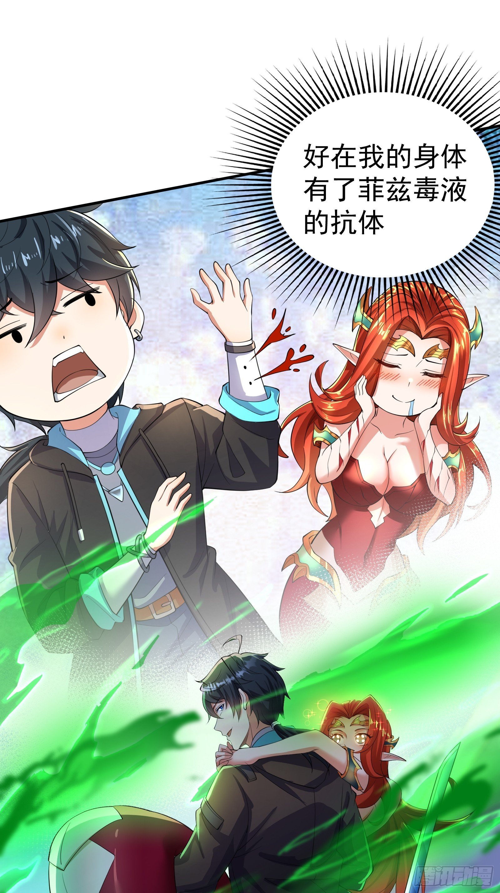 第18话 菲兹·进化！