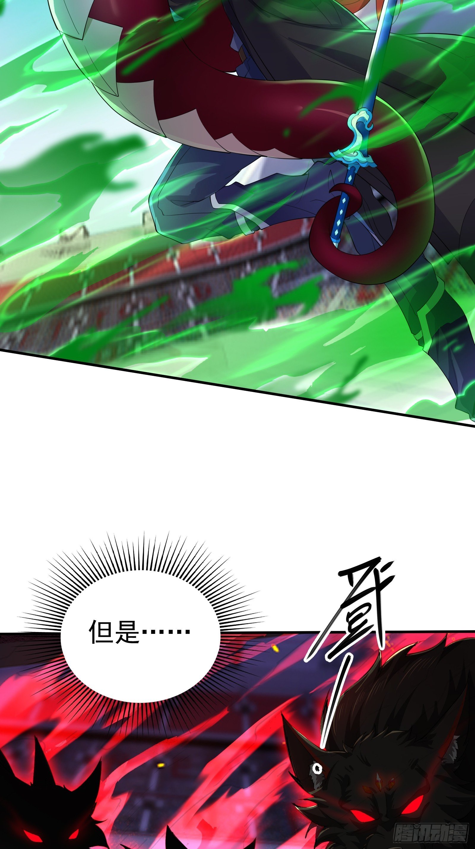 第18话 菲兹·进化！
