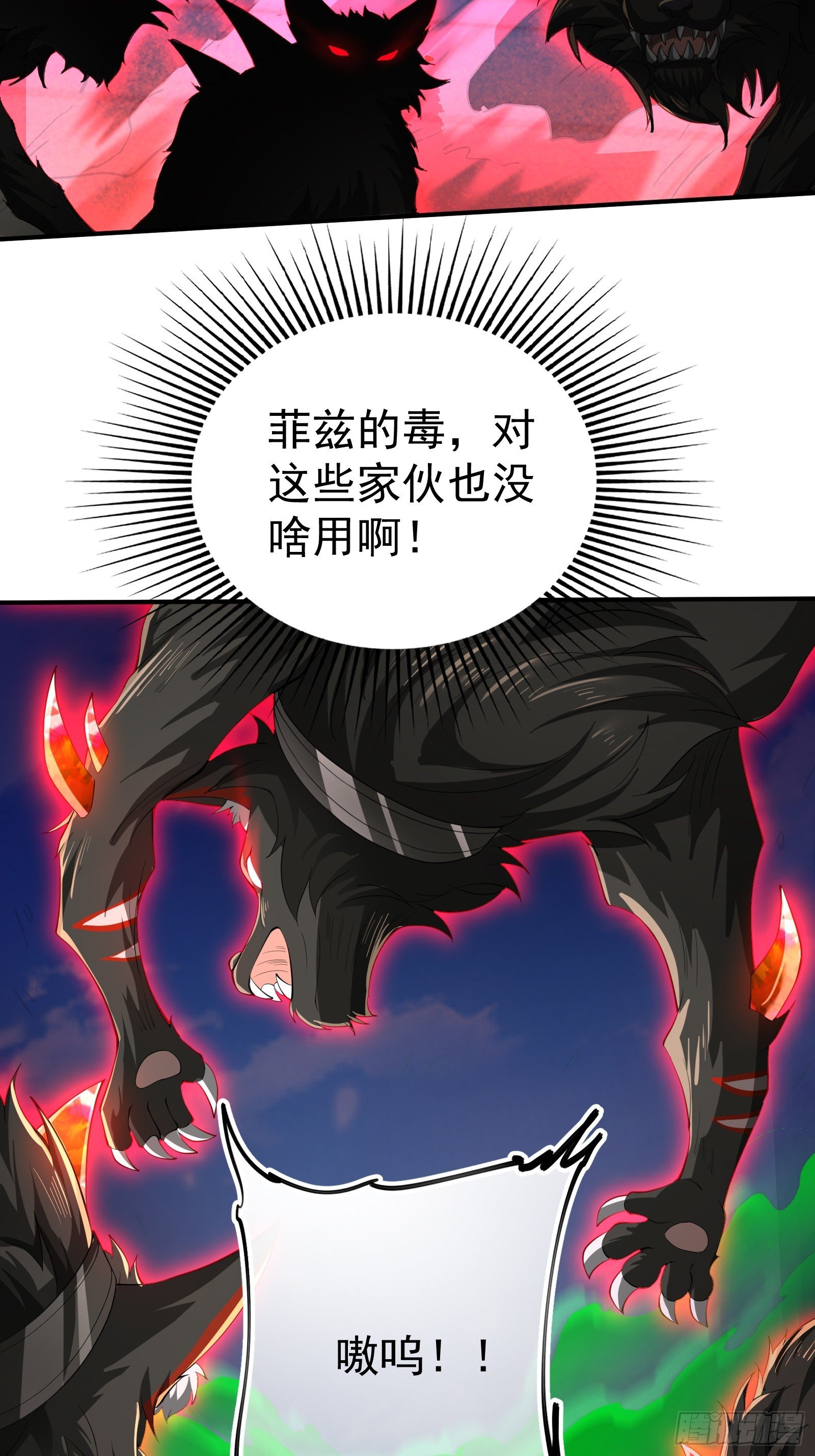 第18话 菲兹·进化！