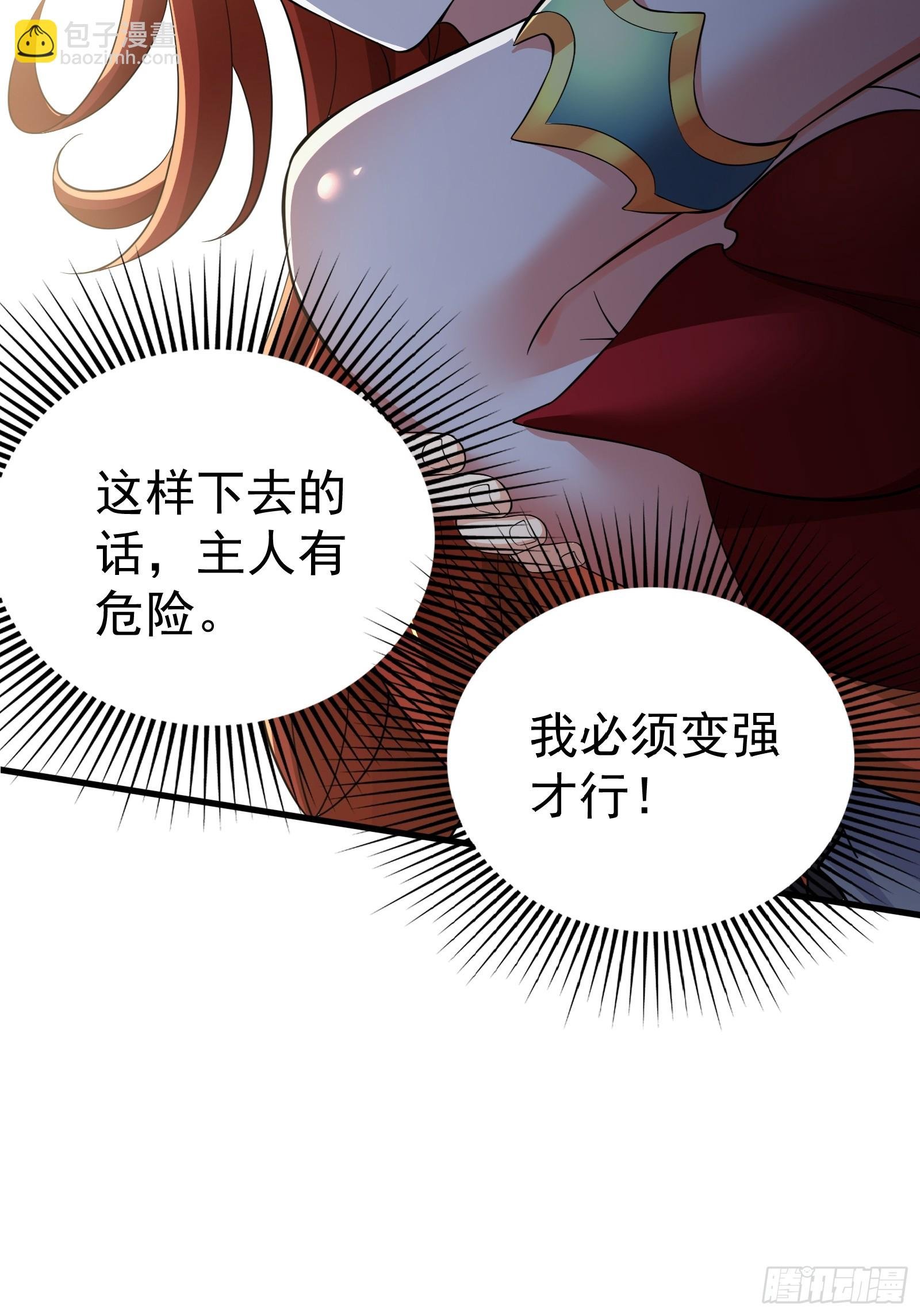 第18话 菲兹·进化！