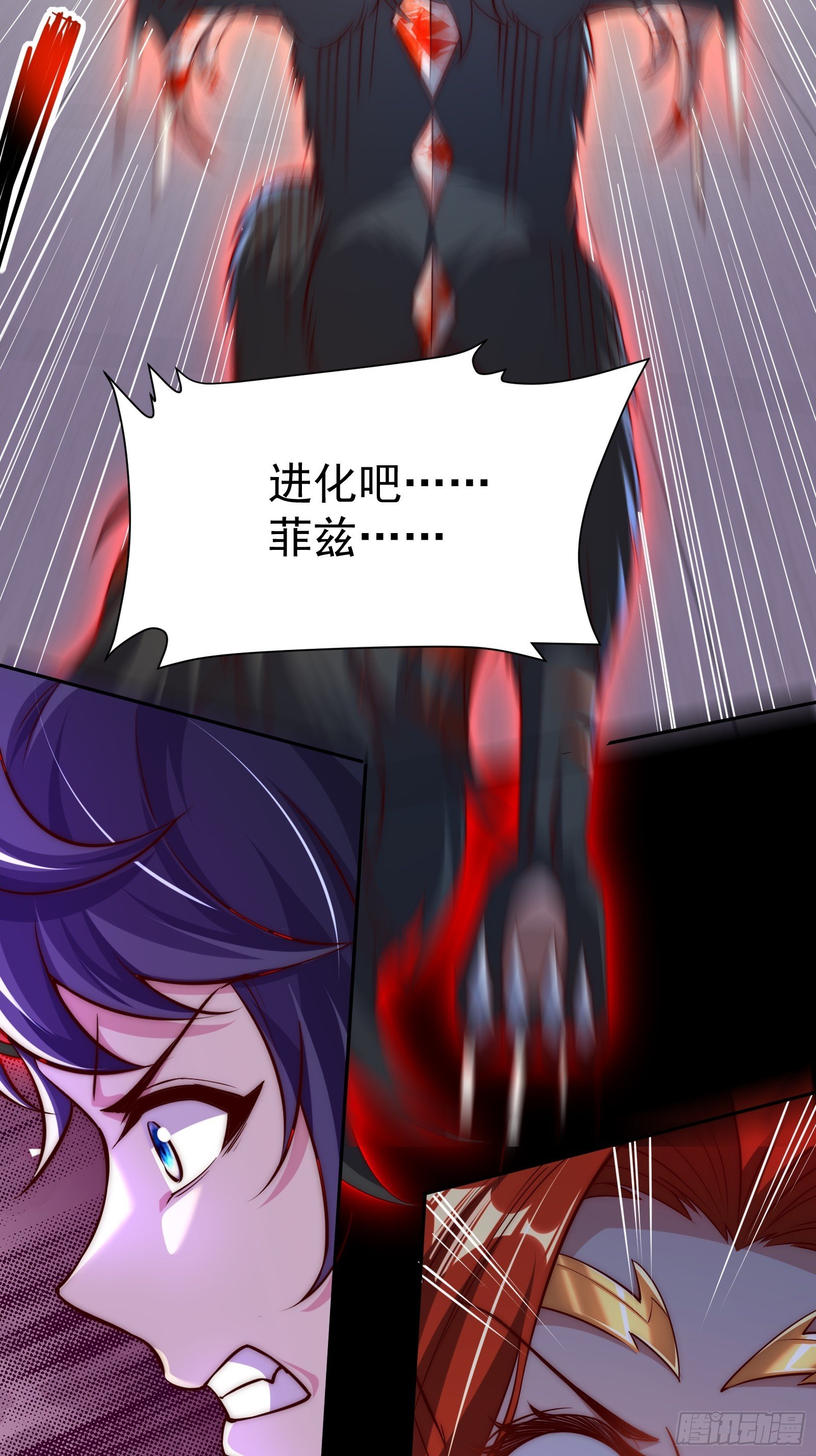 第18话 菲兹·进化！