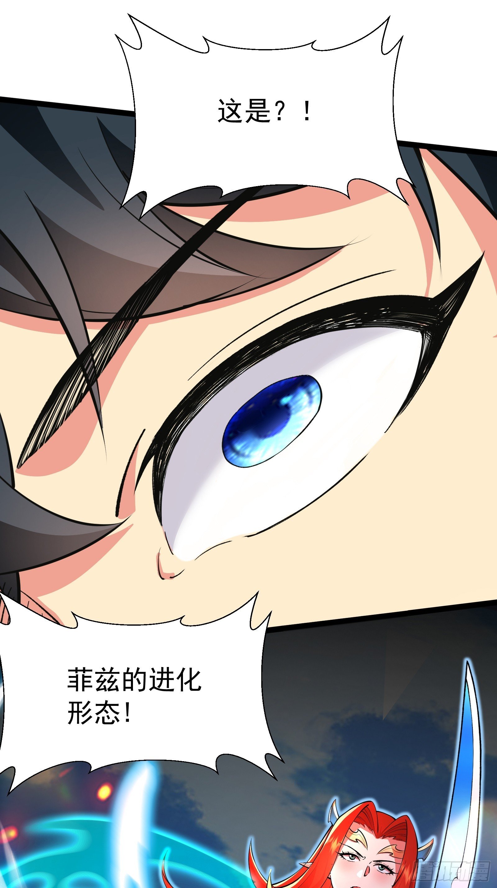 第18话 菲兹·进化！