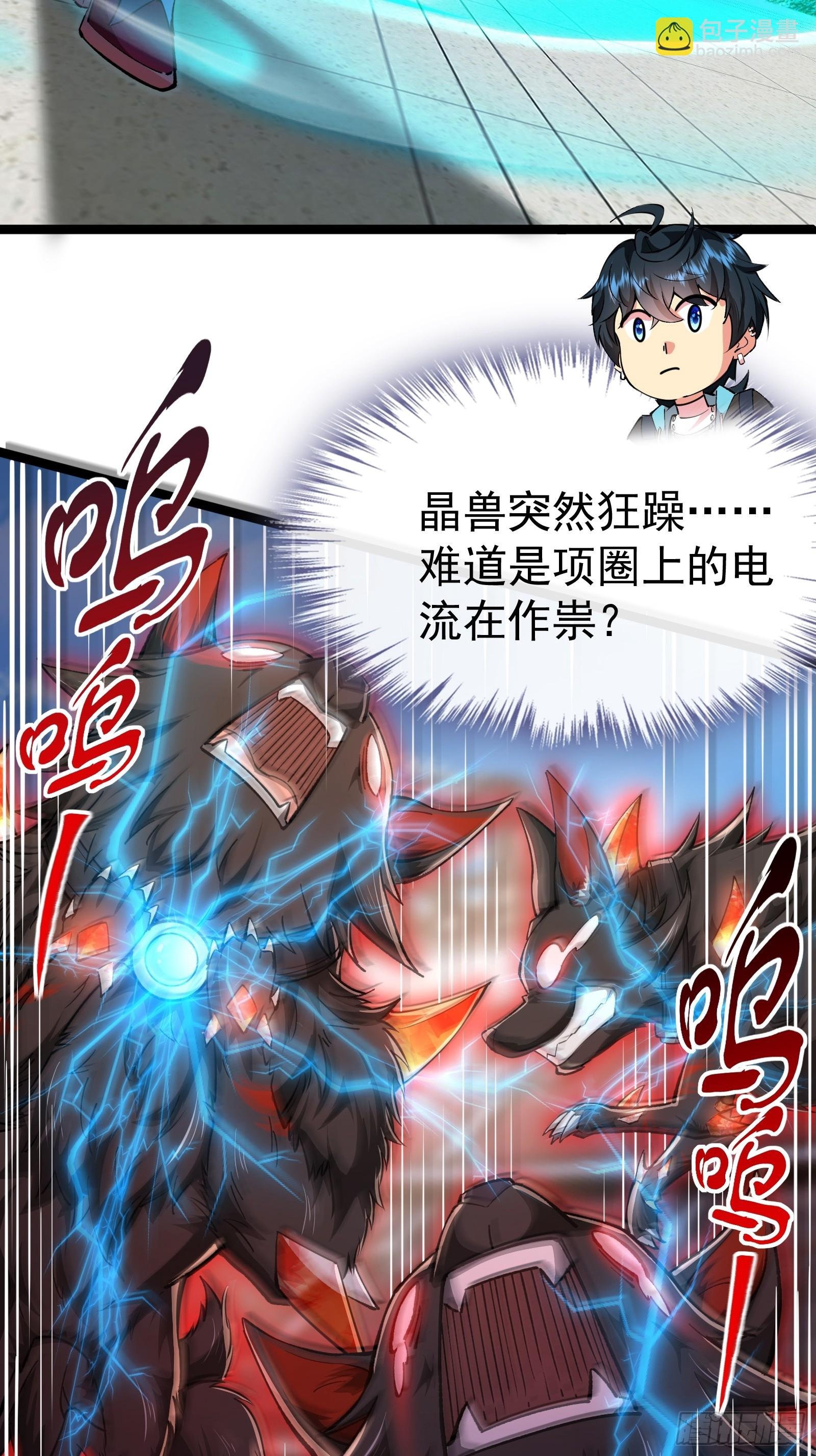 第18话 菲兹·进化！