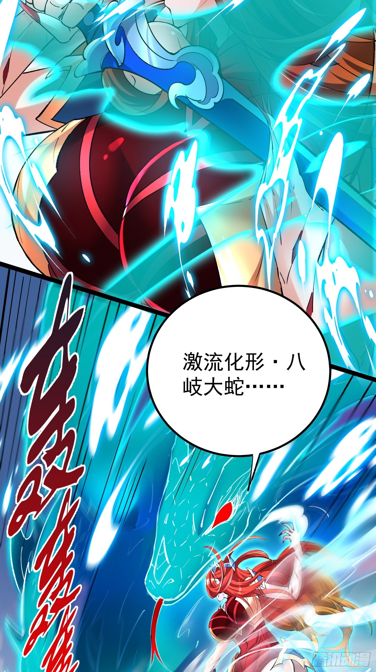 第18话 菲兹·进化！