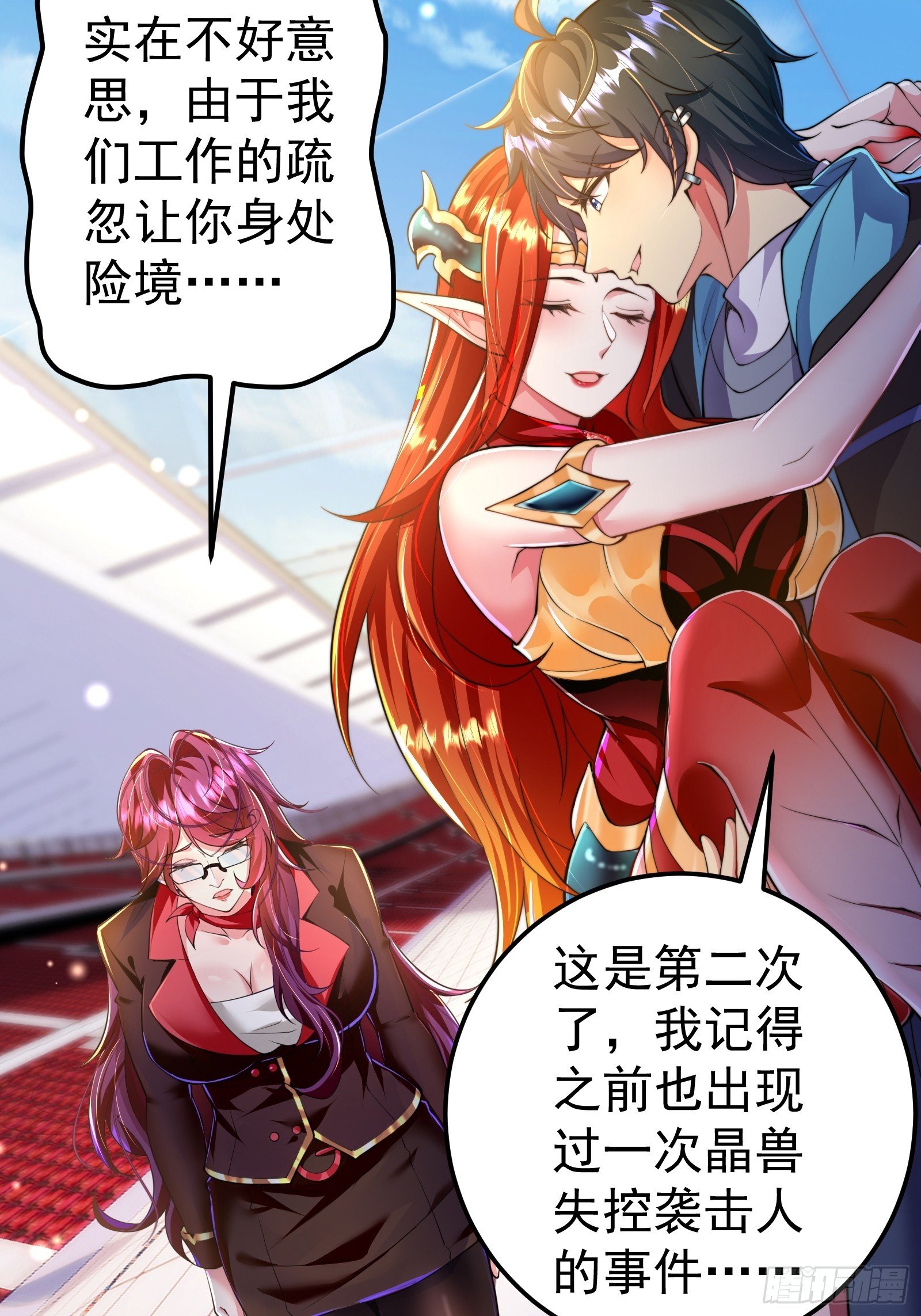 第18话 菲兹·进化！
