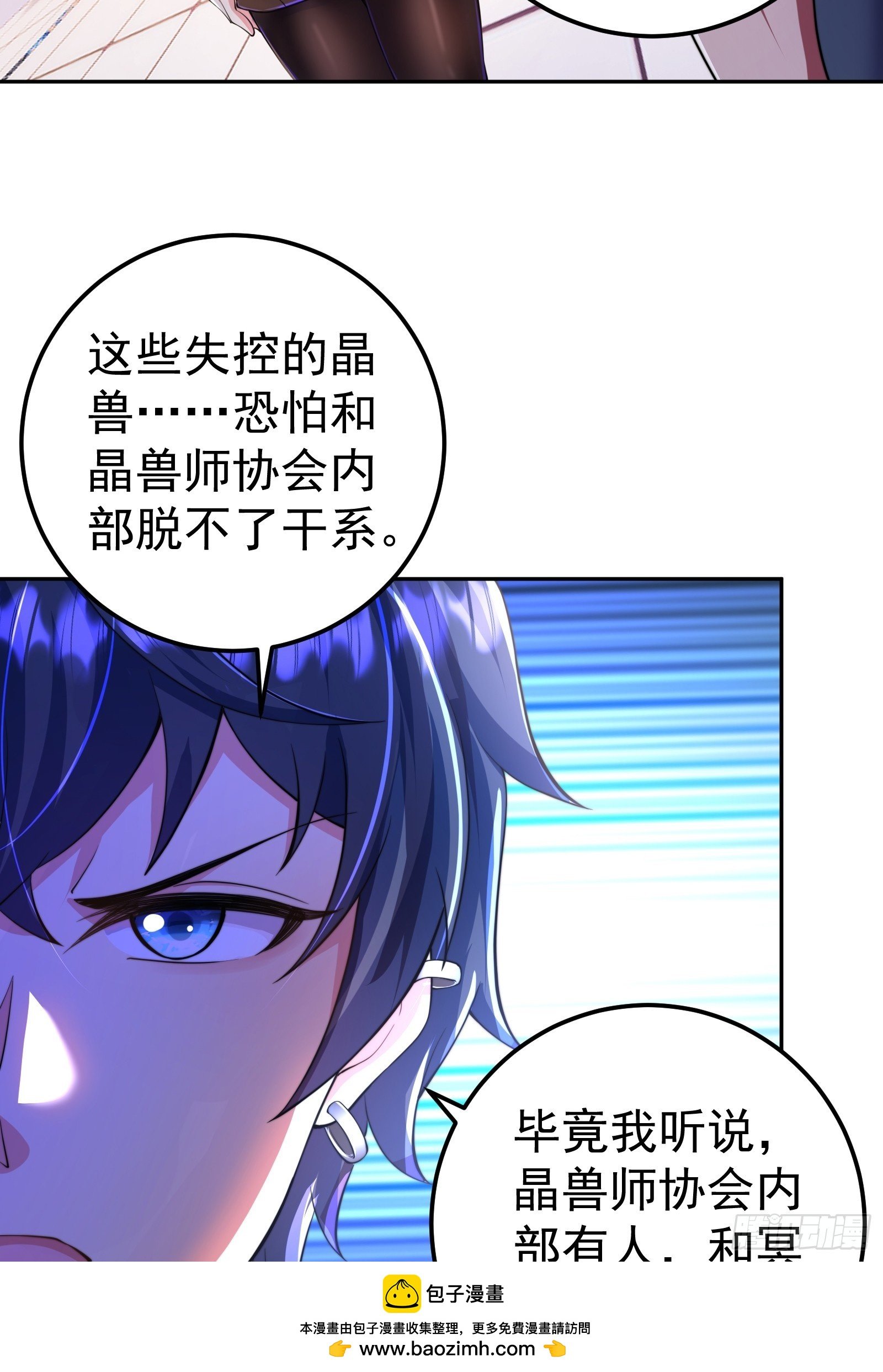 第18话 菲兹·进化！