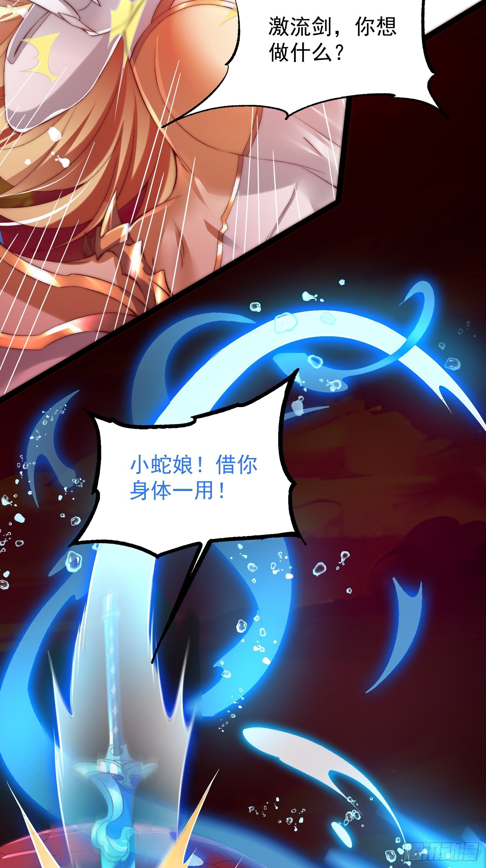 第12话 收服！黑犬娘！