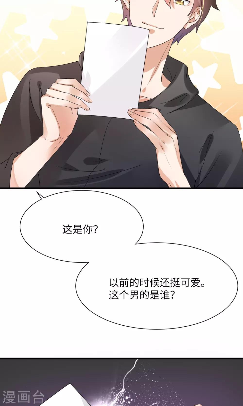 第11话 照片中的男人