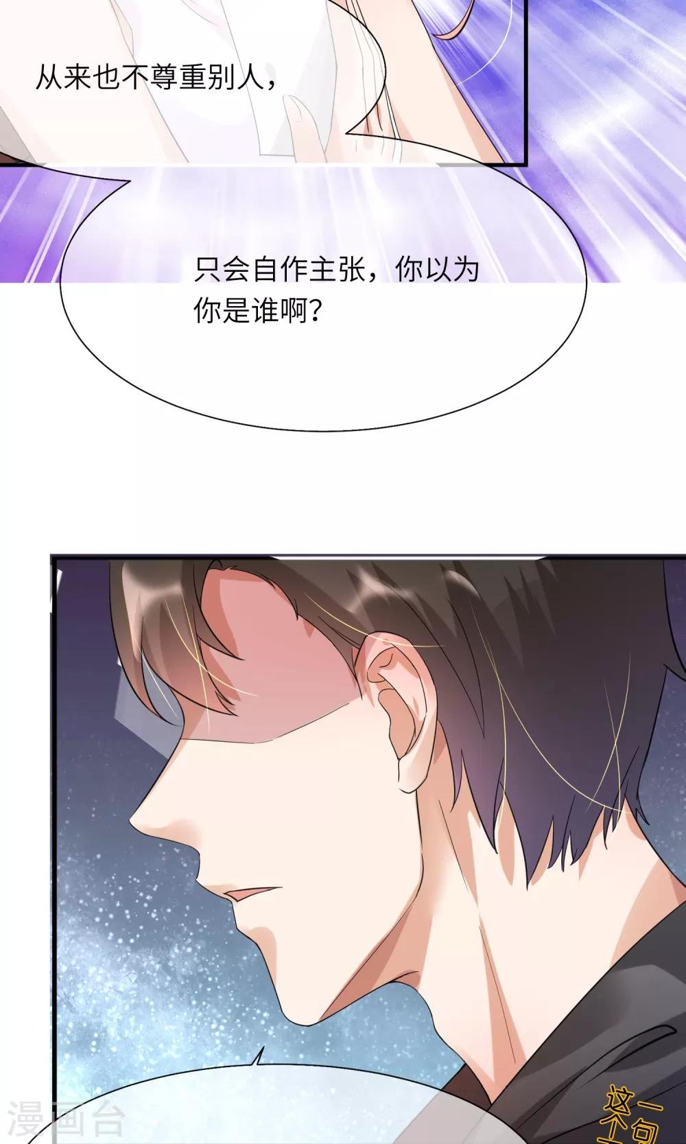 第11话 照片中的男人