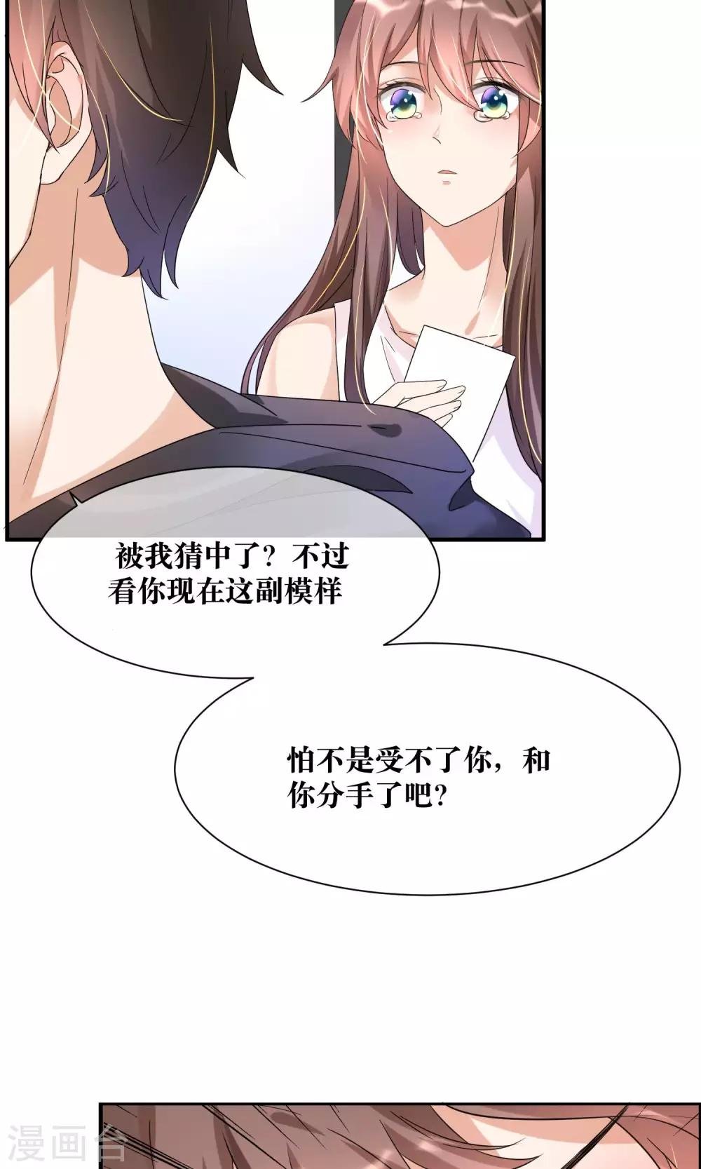 第12话 我的痛苦你根本不懂