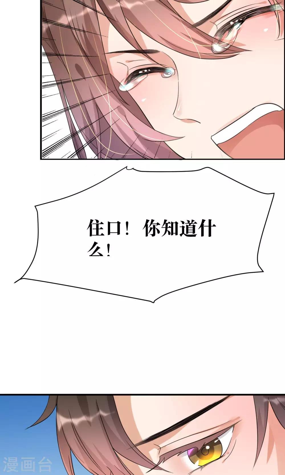 第12话 我的痛苦你根本不懂