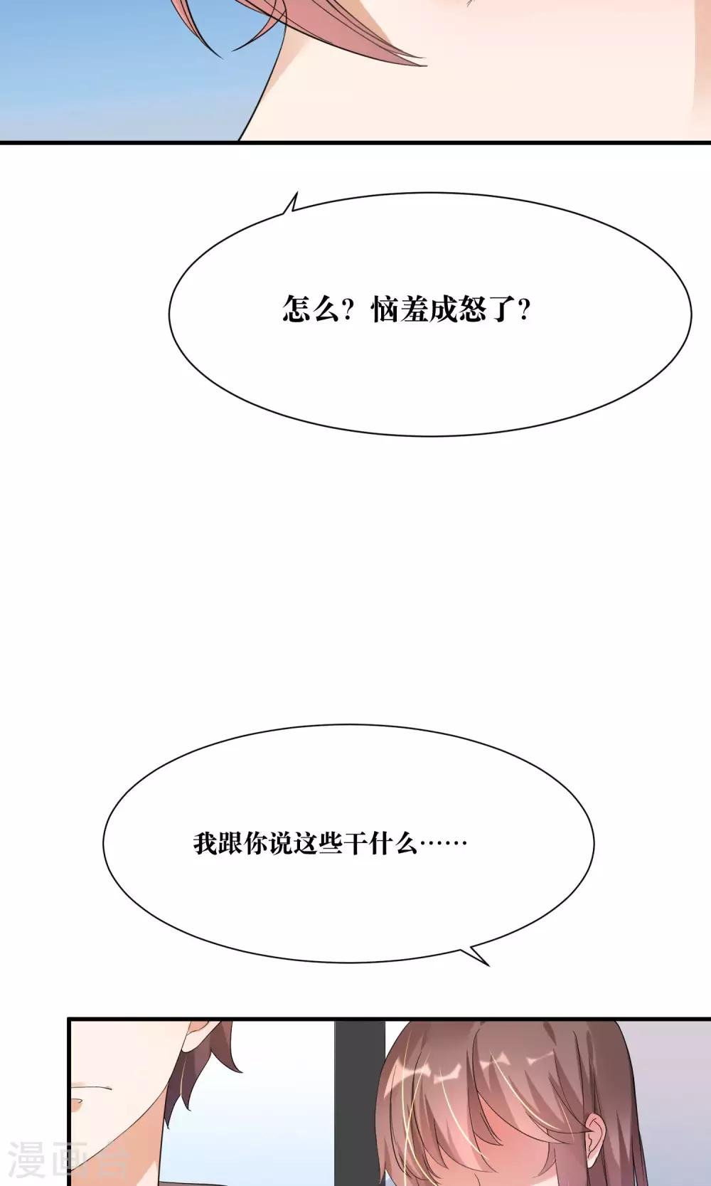 第12话 我的痛苦你根本不懂