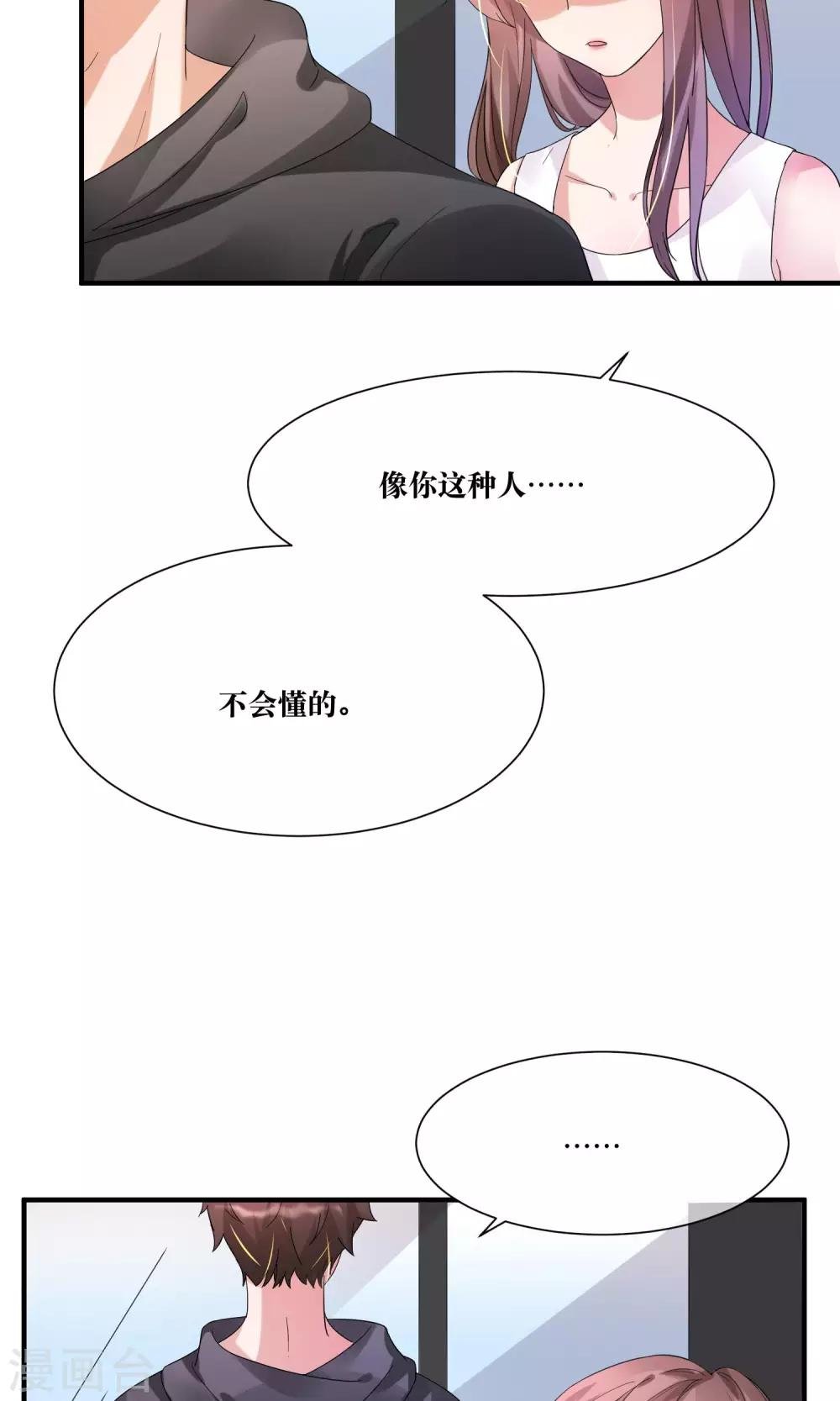 第12话 我的痛苦你根本不懂