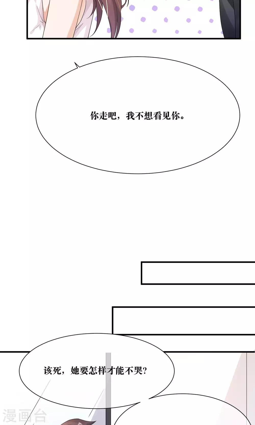 第12话 我的痛苦你根本不懂