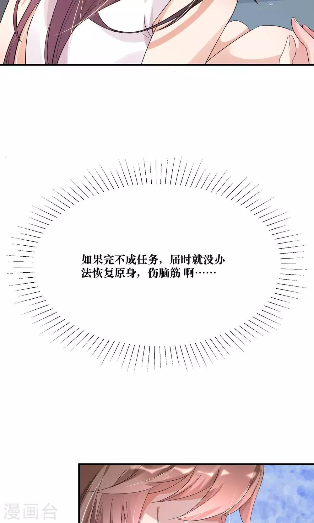 第12话 我的痛苦你根本不懂