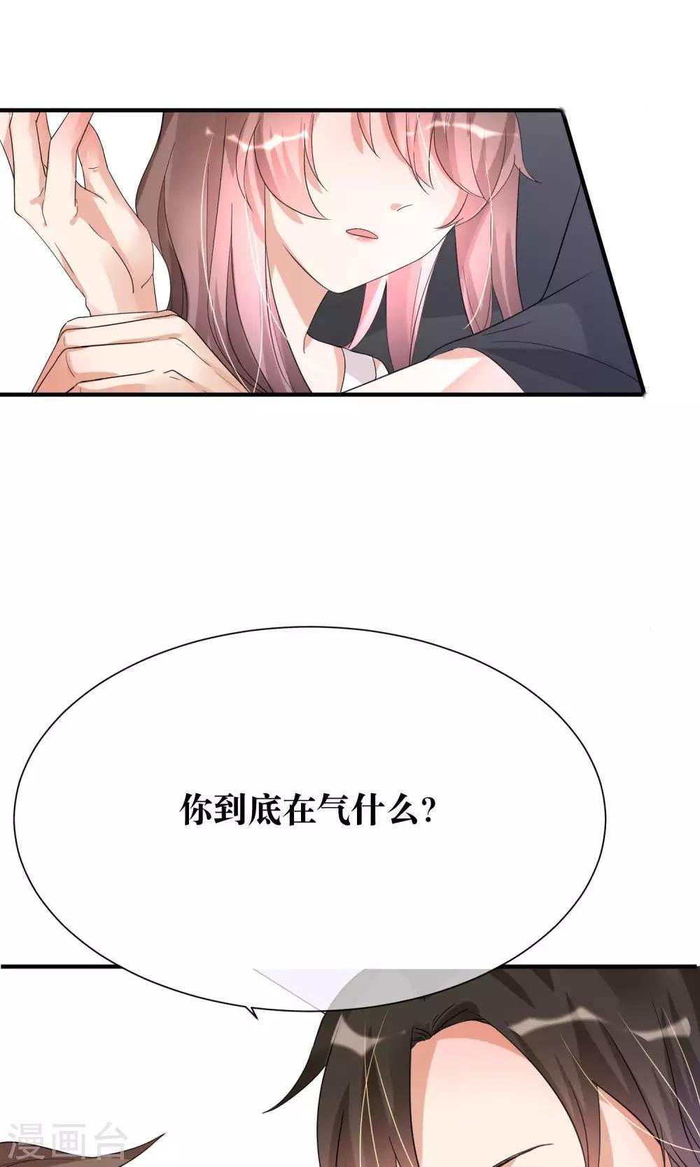 第12话 我的痛苦你根本不懂