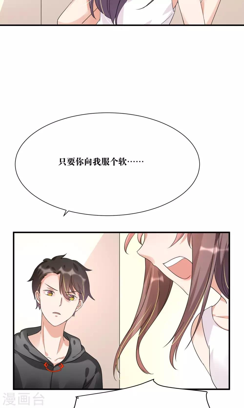 第12话 我的痛苦你根本不懂
