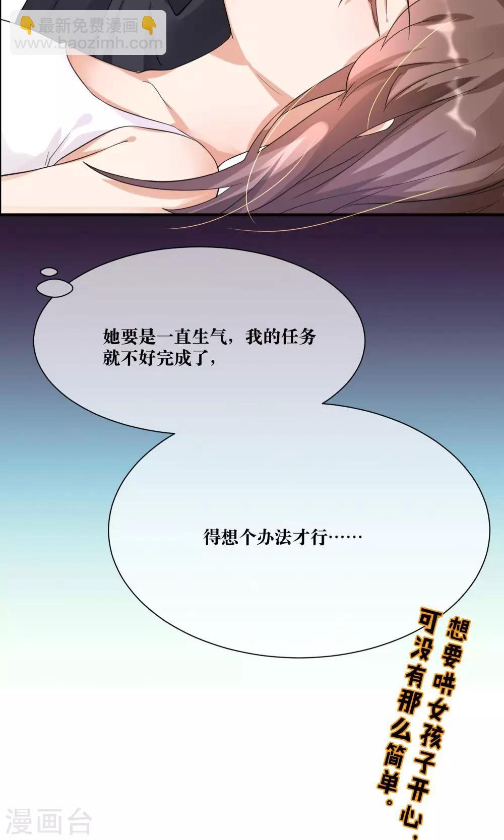 第12话 我的痛苦你根本不懂