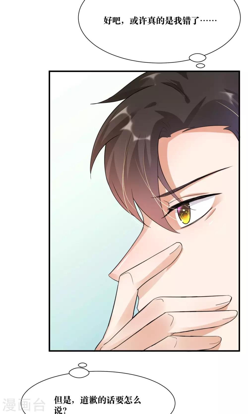 第13话 总裁大人学做饭