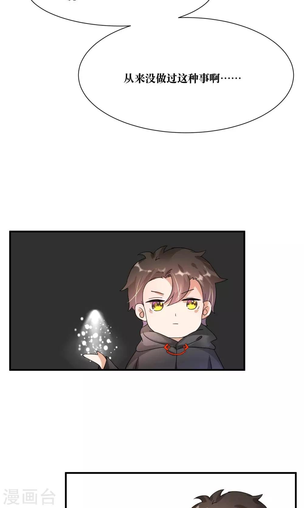 第13话 总裁大人学做饭