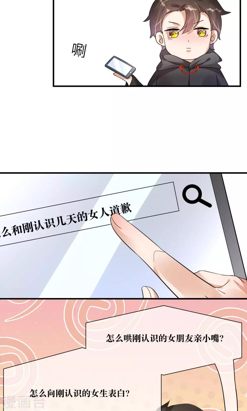 第13话 总裁大人学做饭
