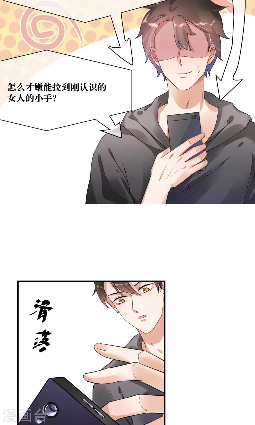 第13话 总裁大人学做饭