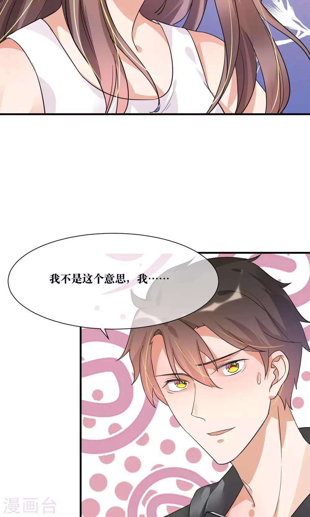 第13话 总裁大人学做饭