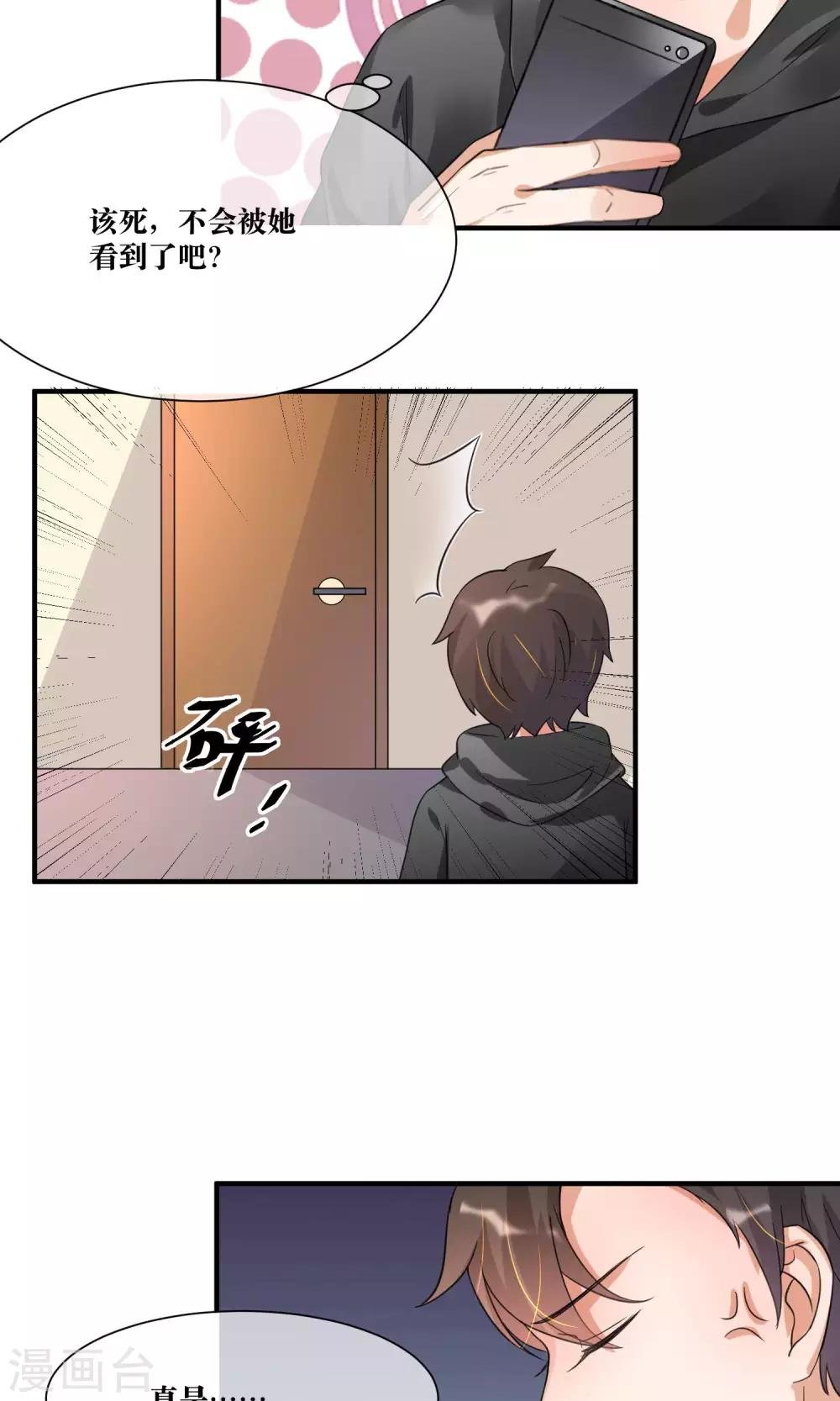 第13话 总裁大人学做饭