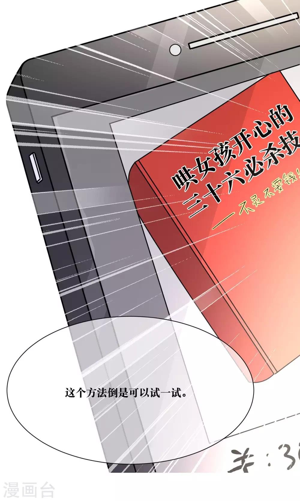 第13话 总裁大人学做饭