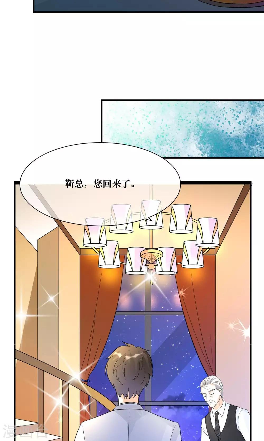 第13话 总裁大人学做饭