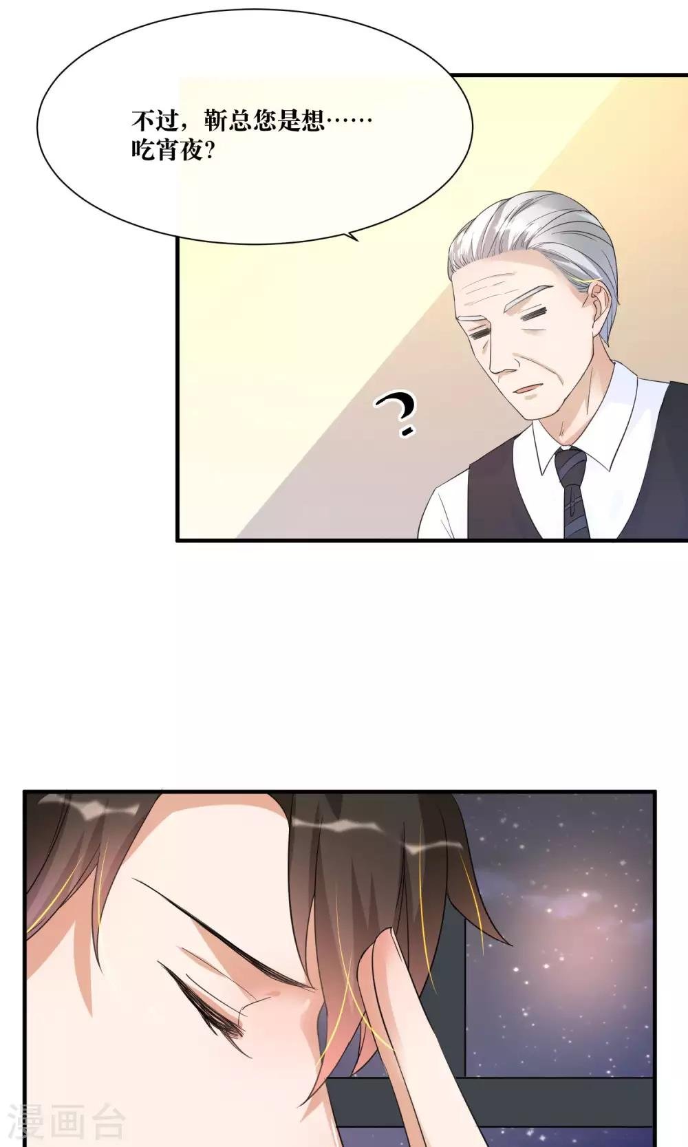 第13话 总裁大人学做饭