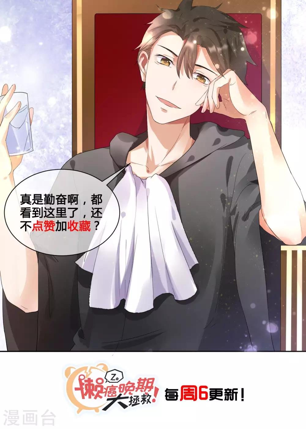 第13话 总裁大人学做饭