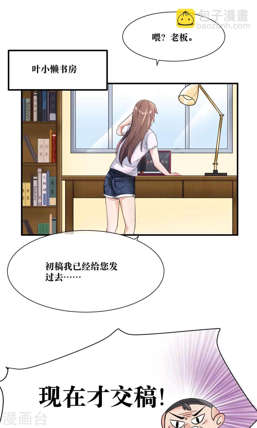 第14话 总裁大人亲下厨