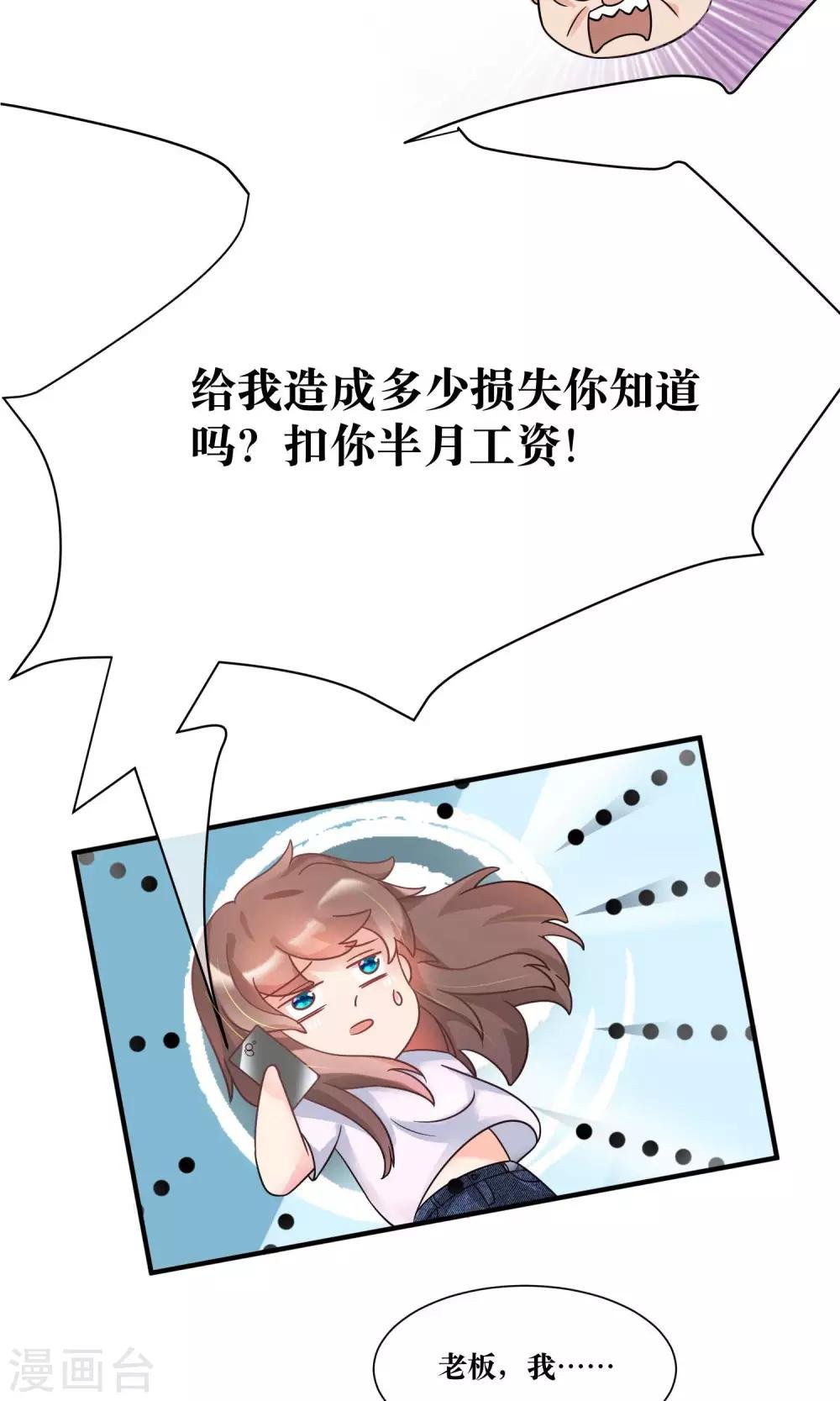 第14话 总裁大人亲下厨