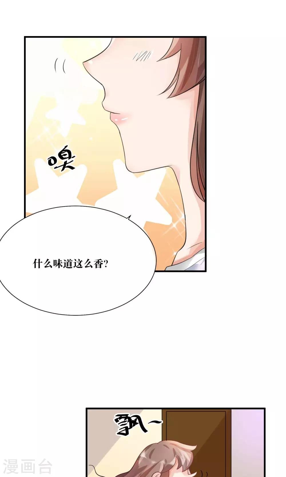第14话 总裁大人亲下厨