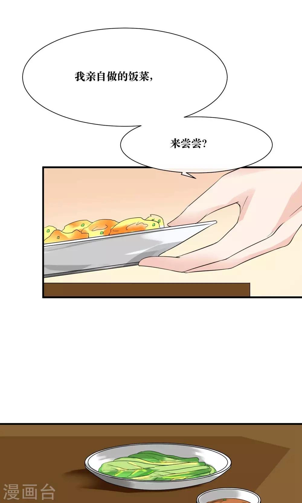 第14话 总裁大人亲下厨