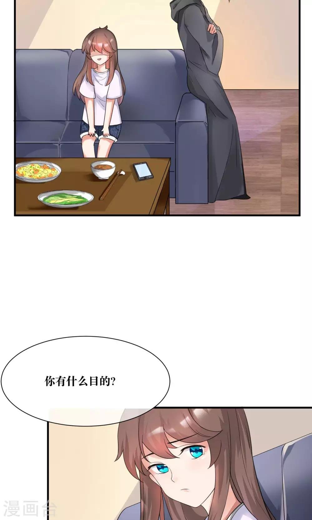 第14话 总裁大人亲下厨