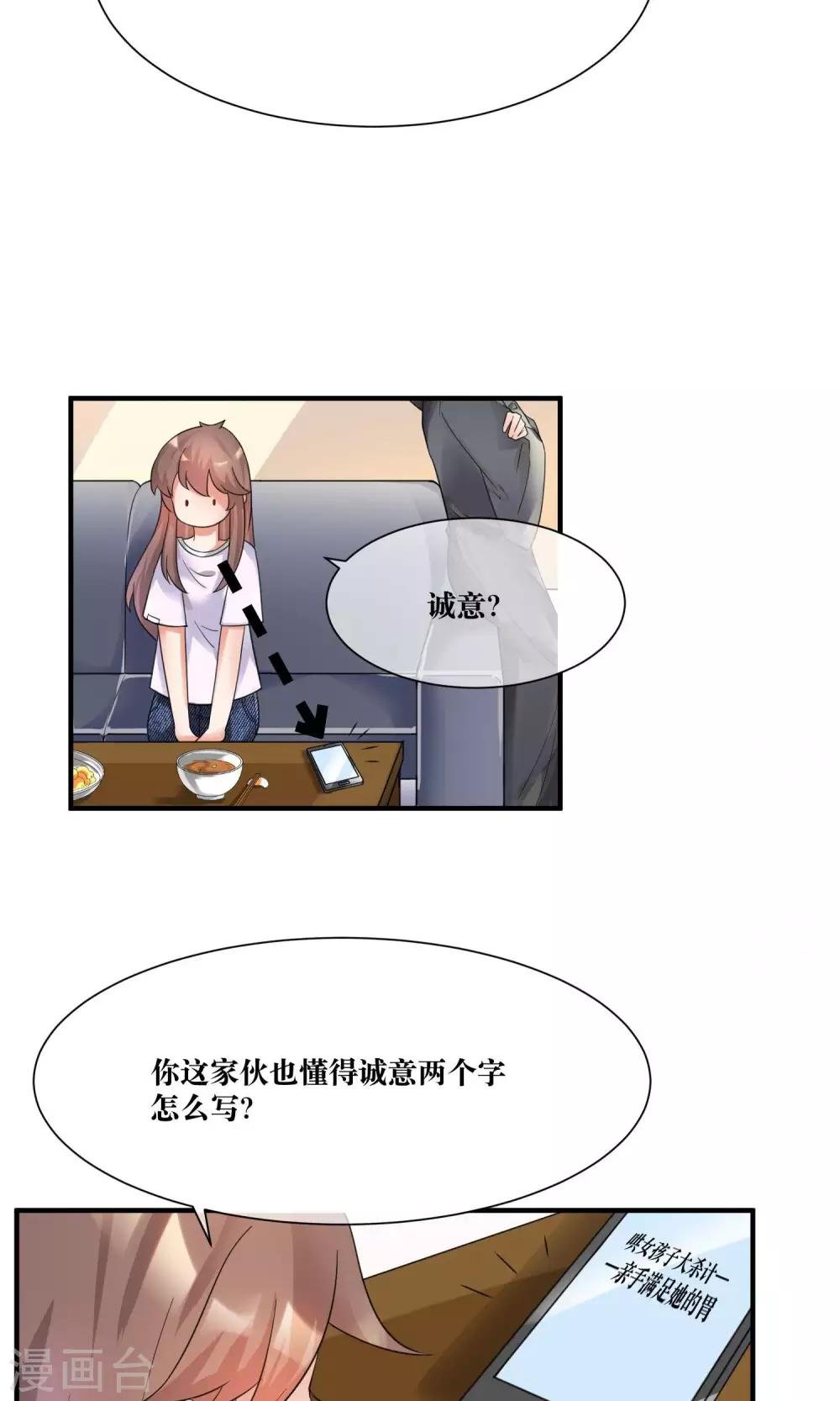 第14话 总裁大人亲下厨