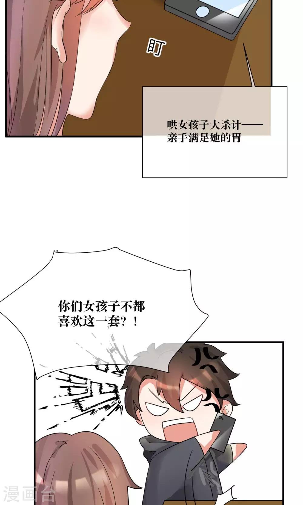 第14话 总裁大人亲下厨