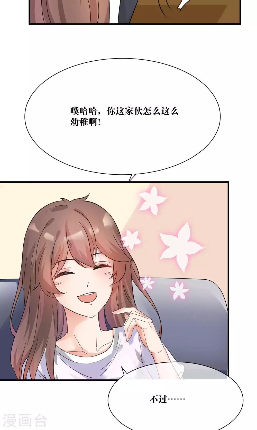 第14话 总裁大人亲下厨