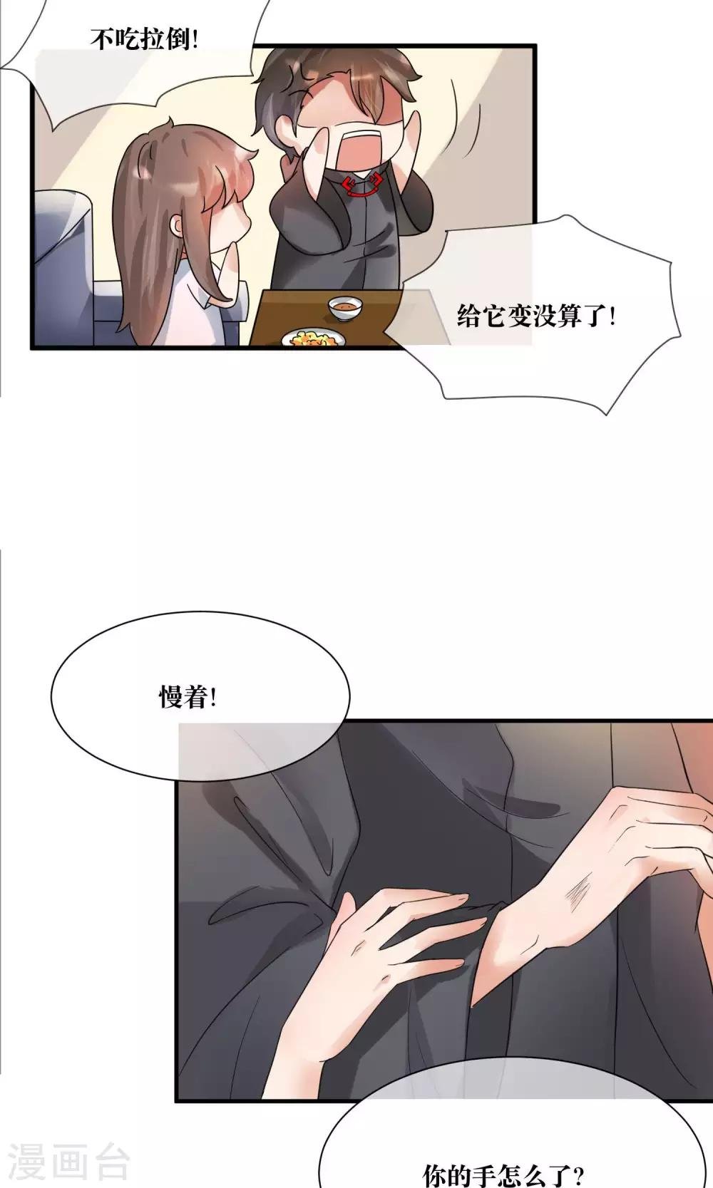 第14话 总裁大人亲下厨