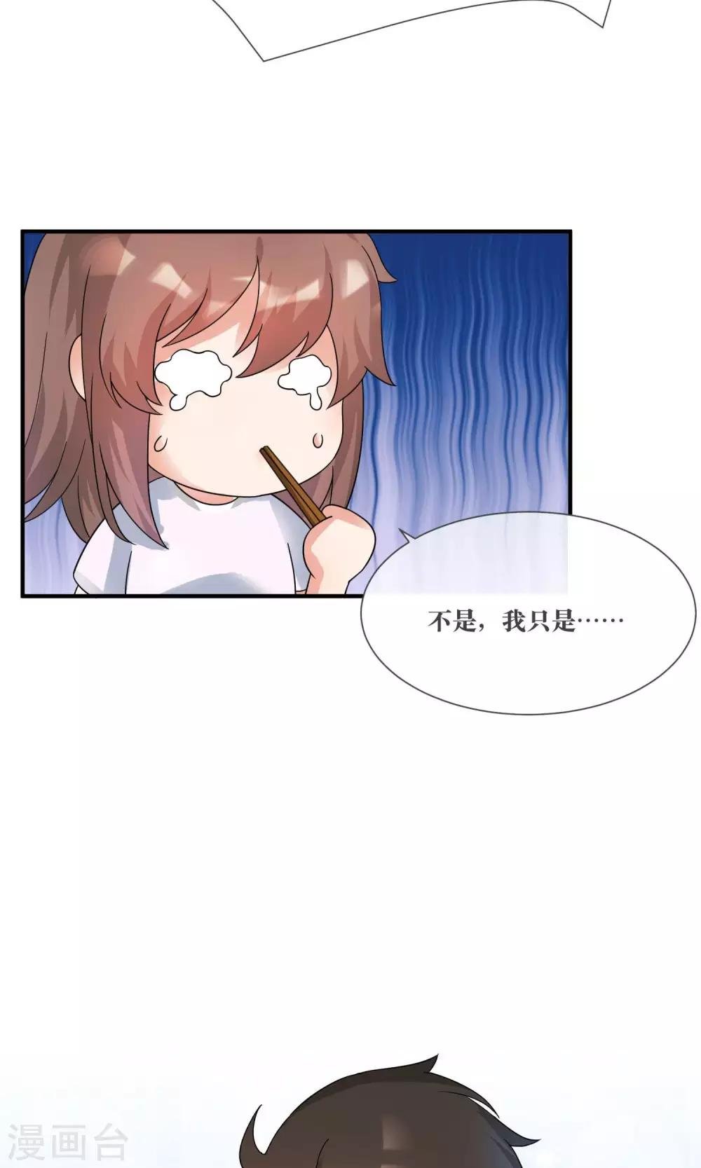 第14话 总裁大人亲下厨