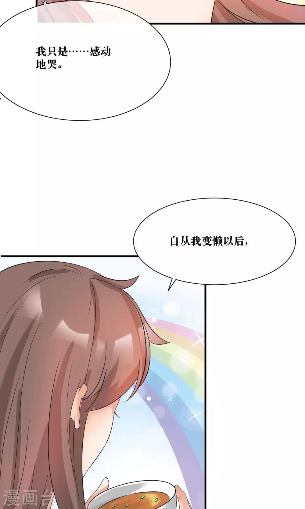 第14话 总裁大人亲下厨