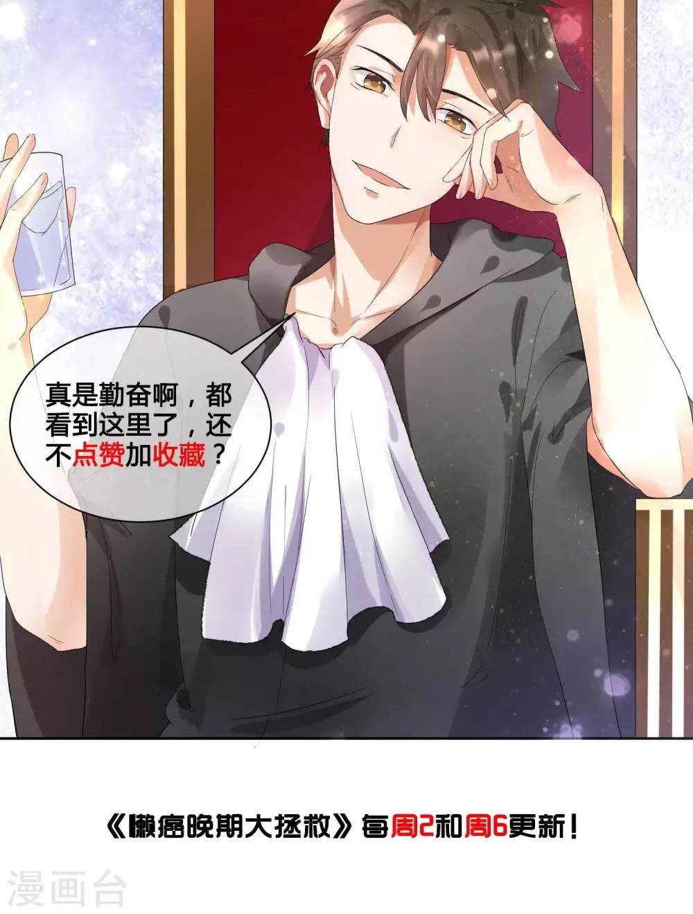 第14话 总裁大人亲下厨