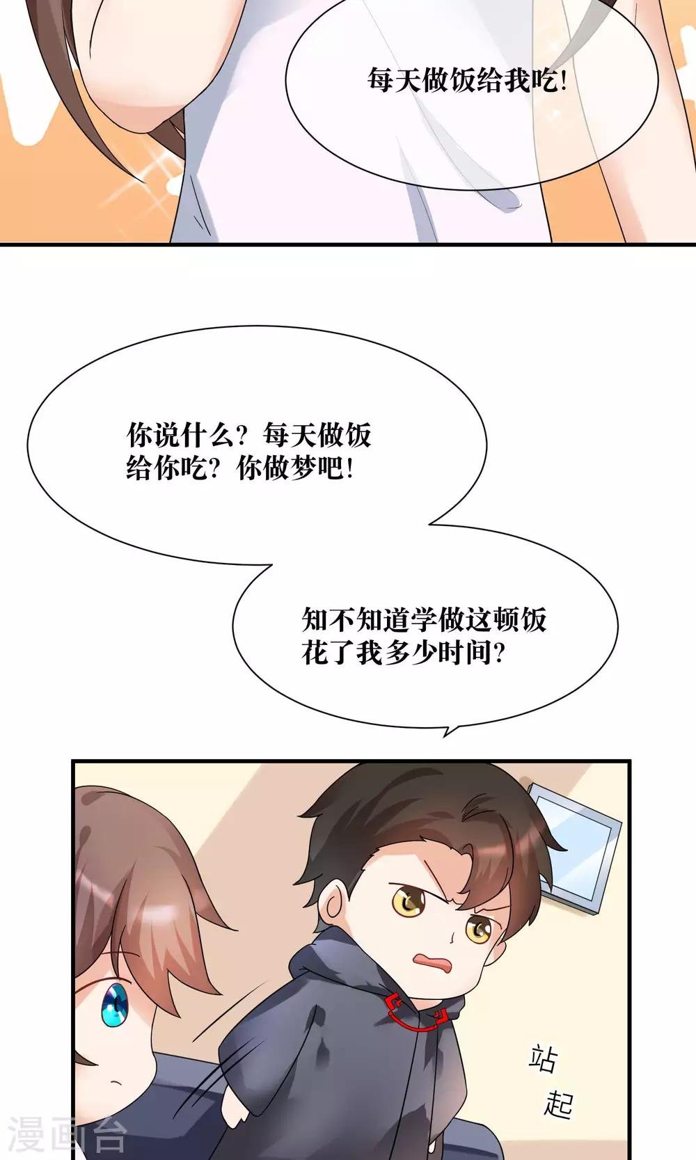 第15话 修补你心灵的创伤