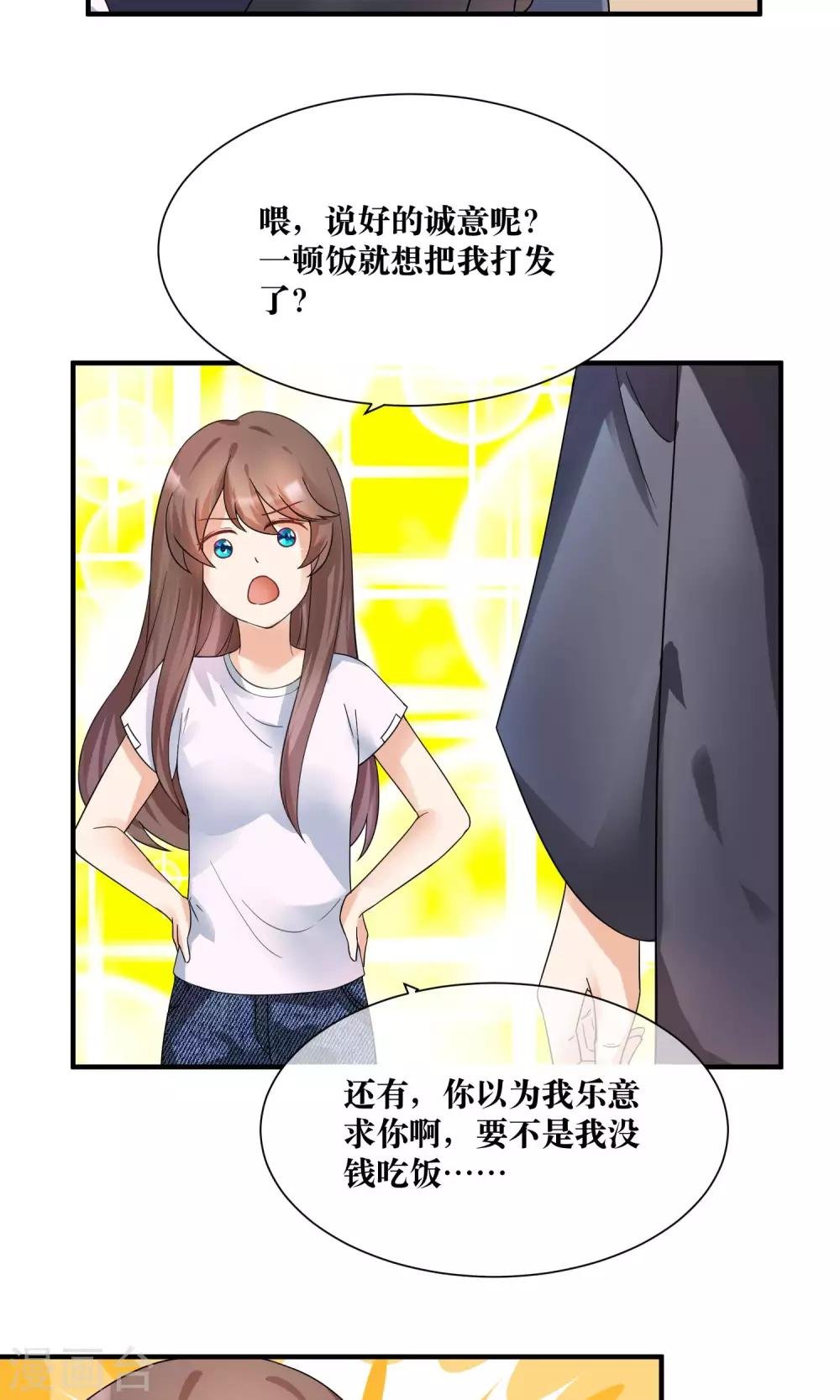 第15话 修补你心灵的创伤