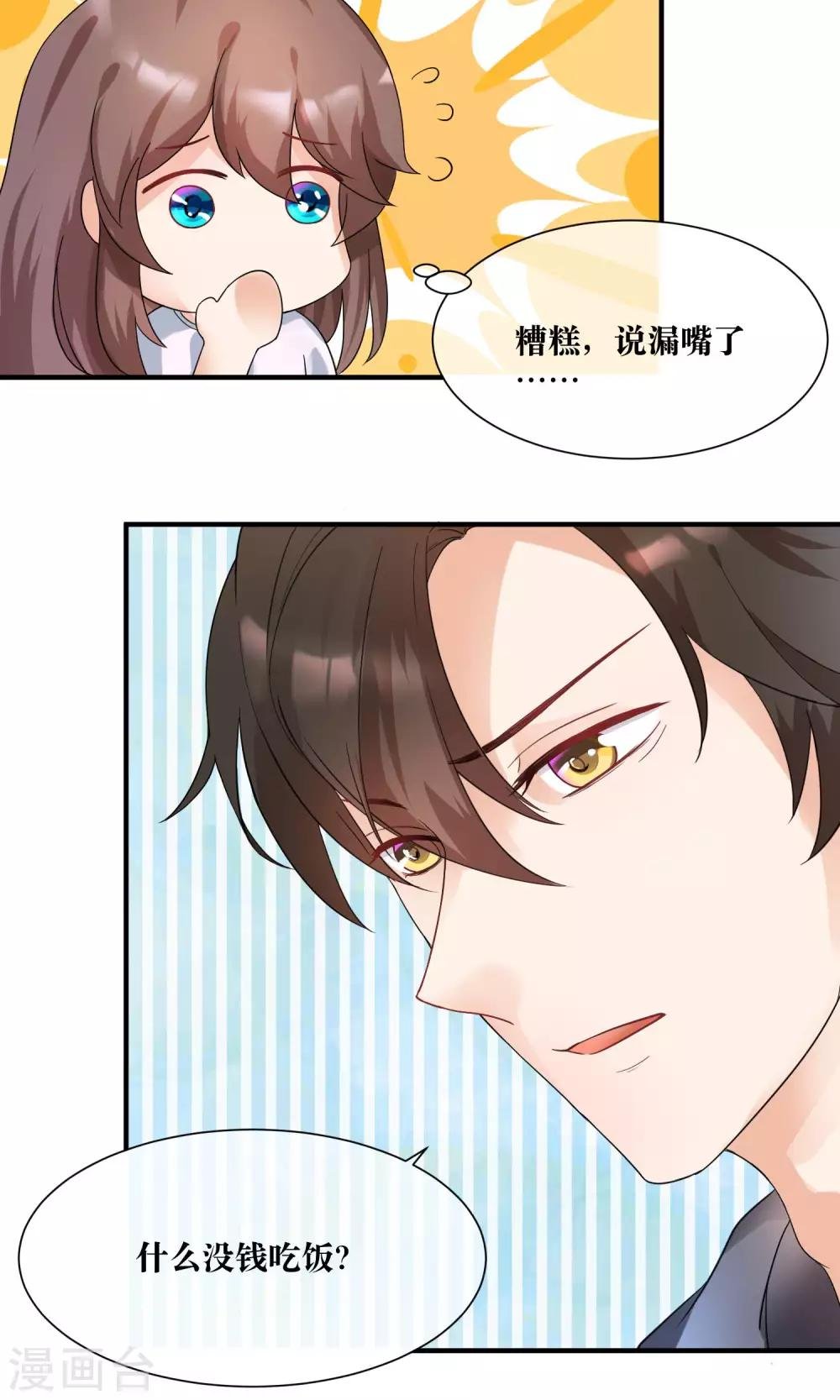 第15话 修补你心灵的创伤