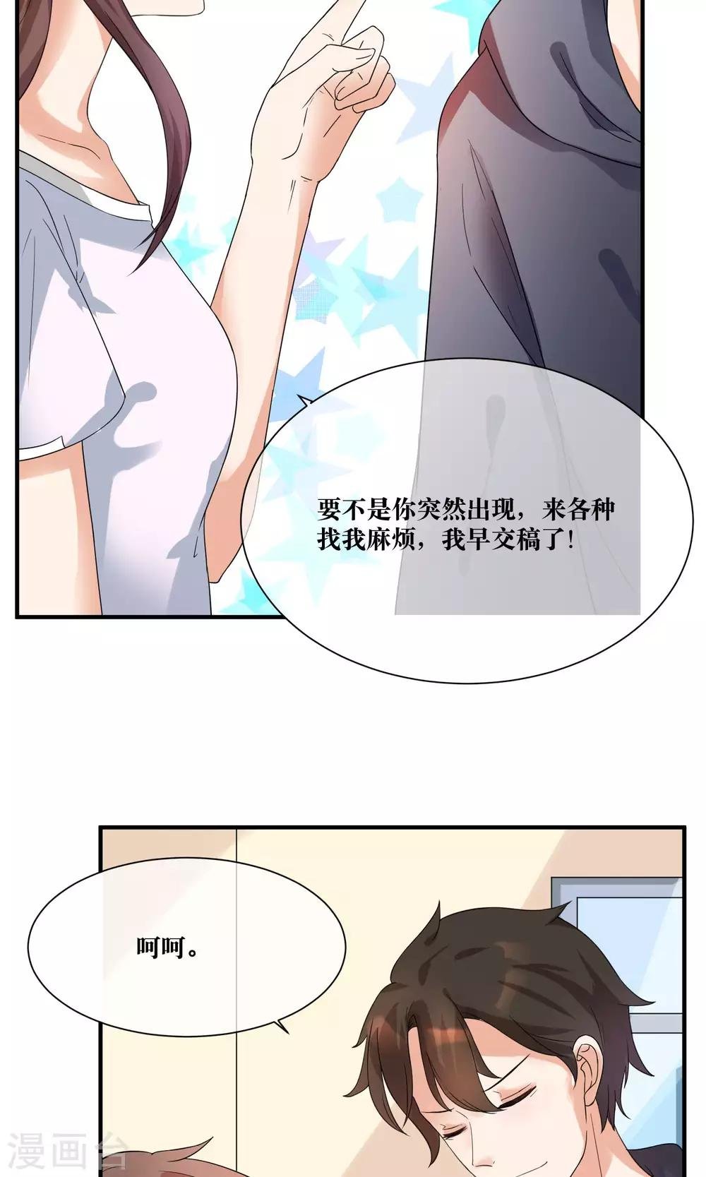 第15话 修补你心灵的创伤